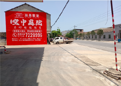 峨山墙体广告如何定价？