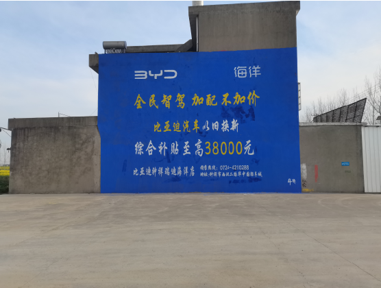 峨山墙固是否有必要刷？