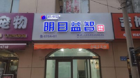 峨山门头店招