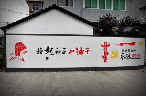 峨山乡村振兴墙体彩绘