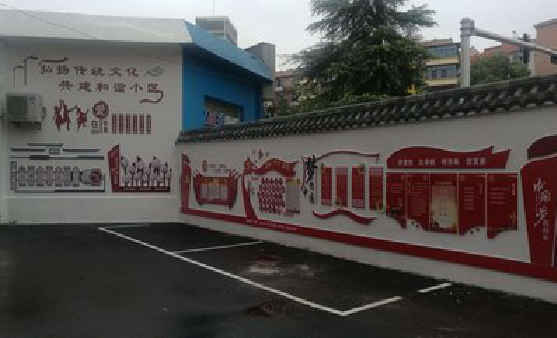 峨山社区文化墙的创意设计。