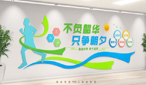 峨山校园室内文化墙如何设计？