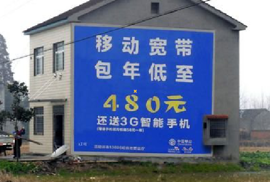 峨山怎么发布户外墙体广告？