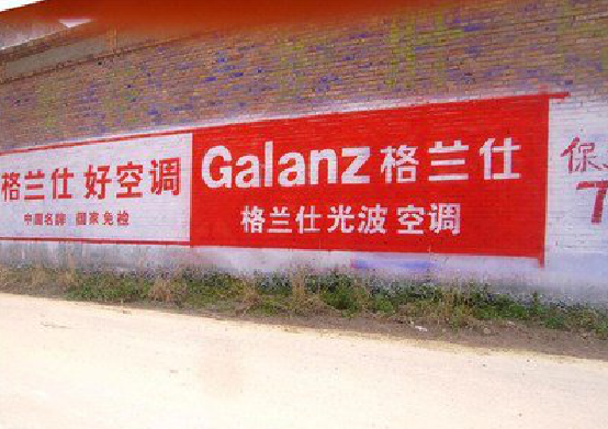 峨山墙体广告的价格影响因素有哪些？