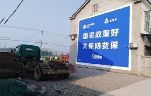 峨山在城镇刷墙体广告会有效果吗？