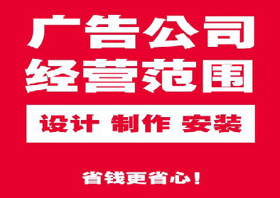 峨山广告制作有什么技巧？
