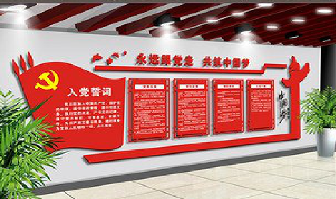 峨山党建文化墙设计成什么样式的合适？