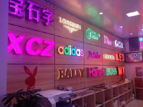 峨山七彩外露发光字的制作工艺。