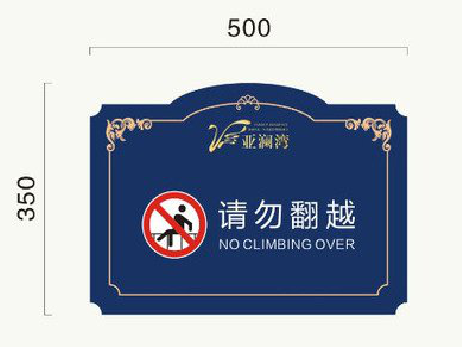 峨山在标牌设计中，如何满足客户需求？