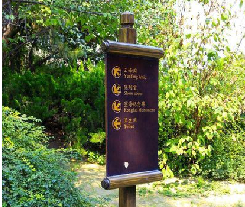 峨山标识牌与环境之间有什么关系？