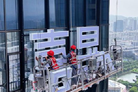 峨山玻璃上安装发光字怎么固定呢？