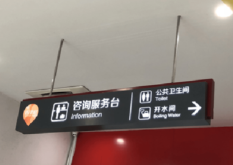 峨山商场标识牌如何和商场整体装修风格保持一致？