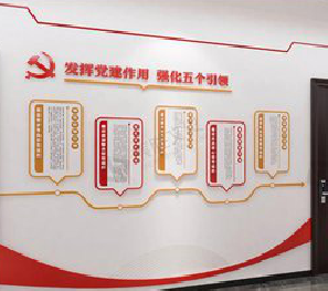 峨山党建文化墙设计方法有哪些？
